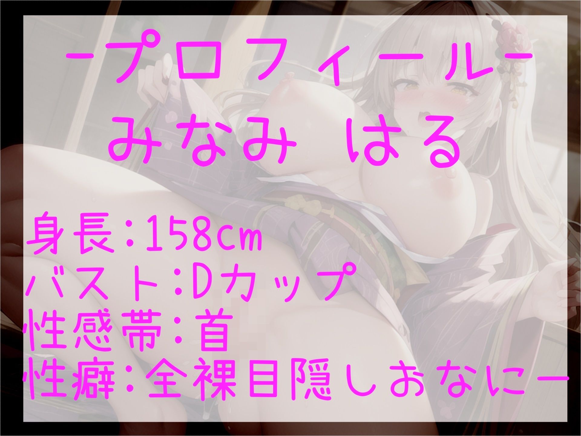 【新作価格】【豪華おまけあり】約180分♪特大ボリューム♪良作厳選♪ガチ実演コンプリートパックVol.16♪4本まとめ売りセット【胡蝶りん くるみみるく みなみはる】のサンプル画像 6