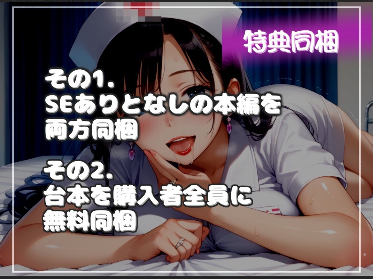 【新作価格】【豪華おまけあり】【プレミアムサウンド】射精を我慢できたら謝礼が貰える早漏改善治験で、淫乱な看護師さんの性奴●となり、アナルがガバガバになるまで犯●れ彼女専用マゾペットにされるのサンプル画像 6