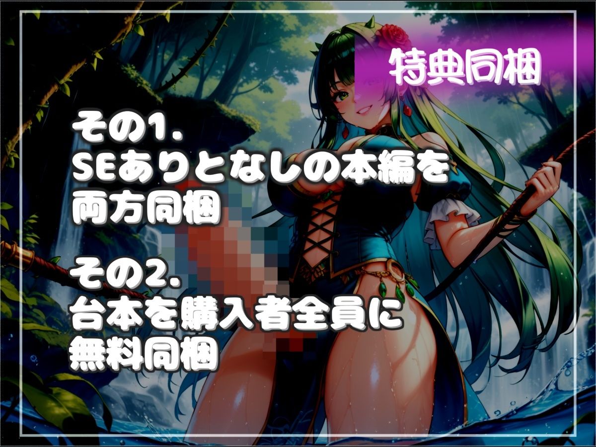 【新作価格】【豪華おまけあり】【プレミアムサウンド】寸止めカウントダウン地獄♪精液を主食とするふたなりアルラウネのおちんぽ射精管理♪ アナルを犯●れながら、彼女専用オナホとして飼われてしまうのサンプル画像 6