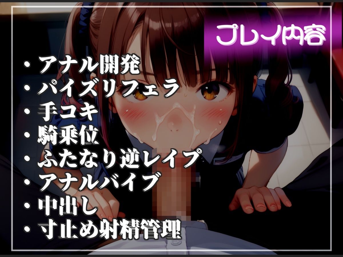 【新作価格】【豪華おまけあり】【30分越え♪】射精を我慢できたらタダになる即尺飲食店♪ 低音ダウナー○リふたなり店員にアナルを犯●れながらの凄テク逆レ○プで精子が空になるまで吸い出されてしまうのサンプル画像 6