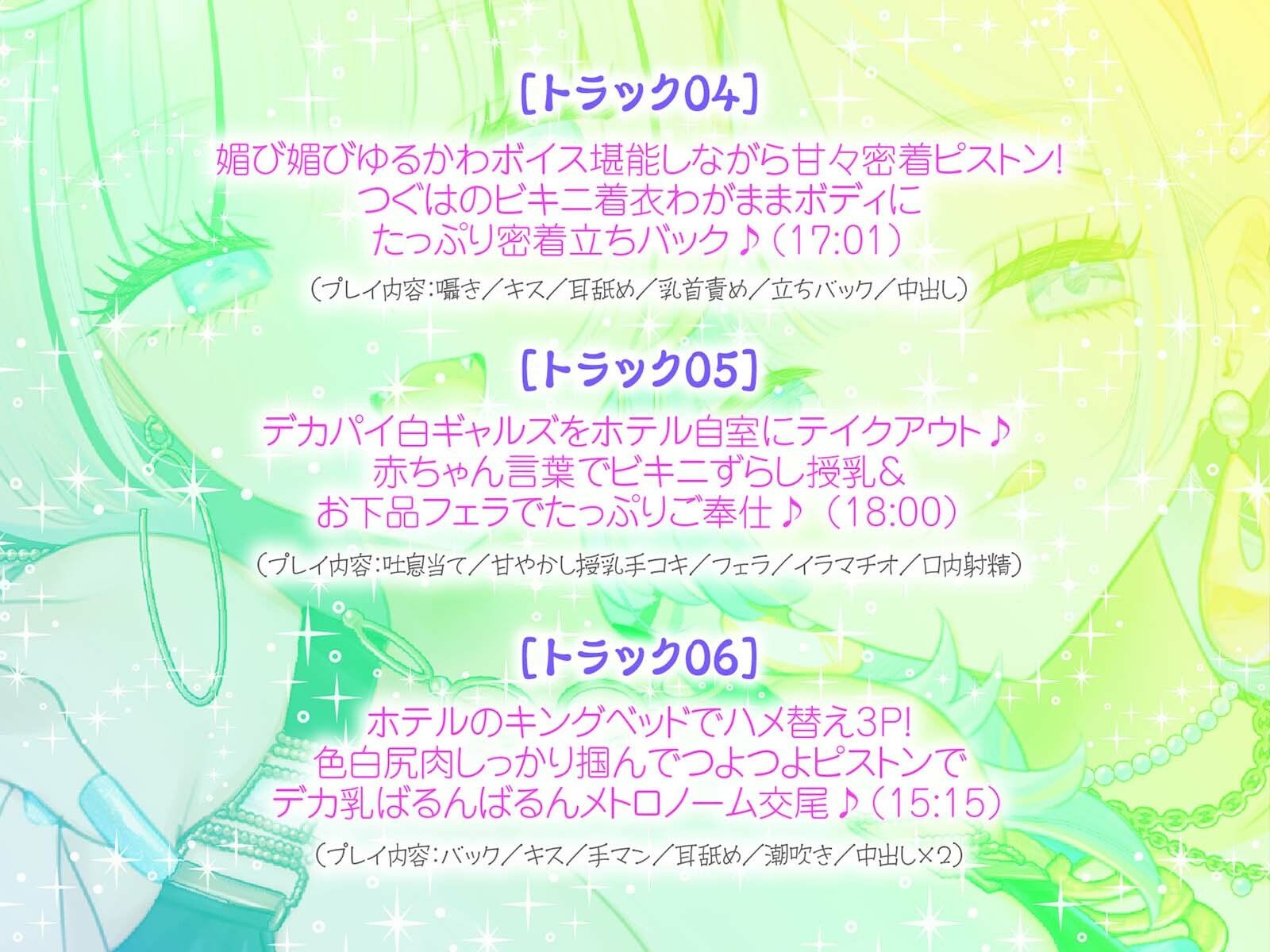 【KU100】夏乳ハーレムinマリンパレス! デカパイ白ギャル逆ナンセックス♪のサンプル画像 6