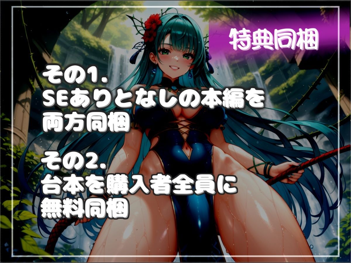 【新作価格】【豪華おまけあり】ふたなりアルラウネのおちんぽ射精管理おなさぽげーむ♪ 妖艶な触手によってアナルがガバガバになるまで犯●れながら、情けなく精液を垂れ流してしまう快楽性奴○生活。のサンプル画像 6