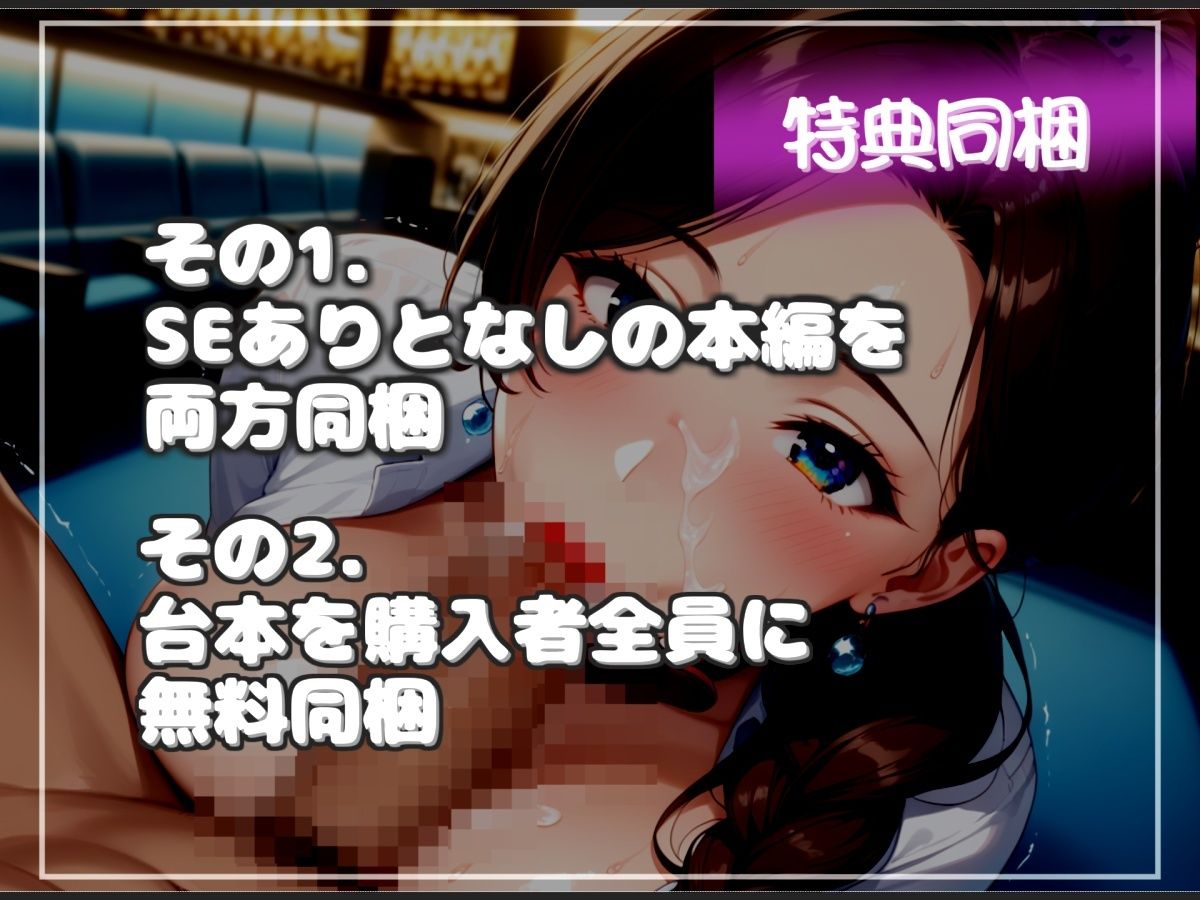 【新作価格】【豪華おまけあり】【射精我慢でタダになる映画館】スタイル抜群の爆乳店員があらゆる手段をつかって、何度も寸止め射精管理しながら、最後は凄まじい勢いで精子を絞り尽くしてしまうのサンプル画像 6