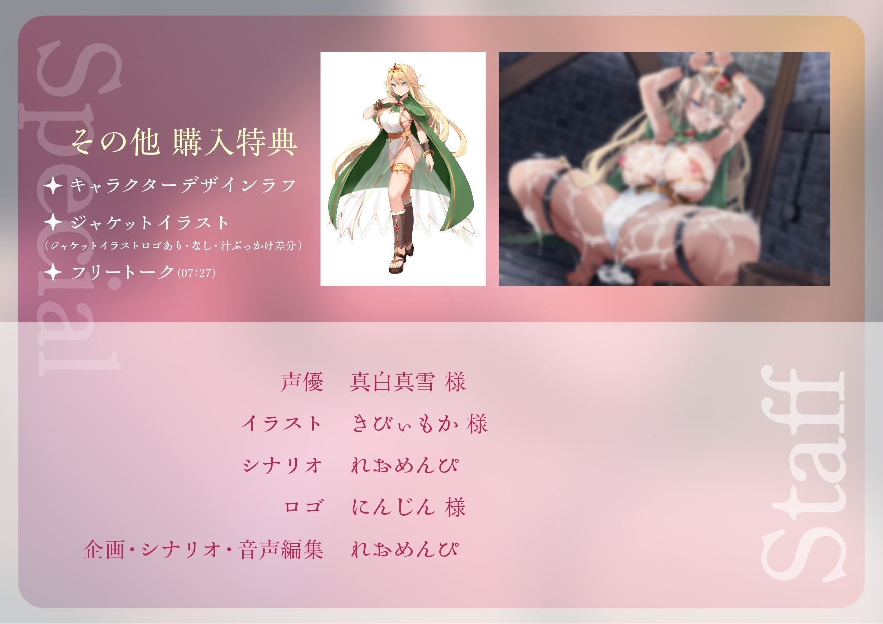 爆乳エルフ姫ザーメン媚薬しつけのサンプル画像 6