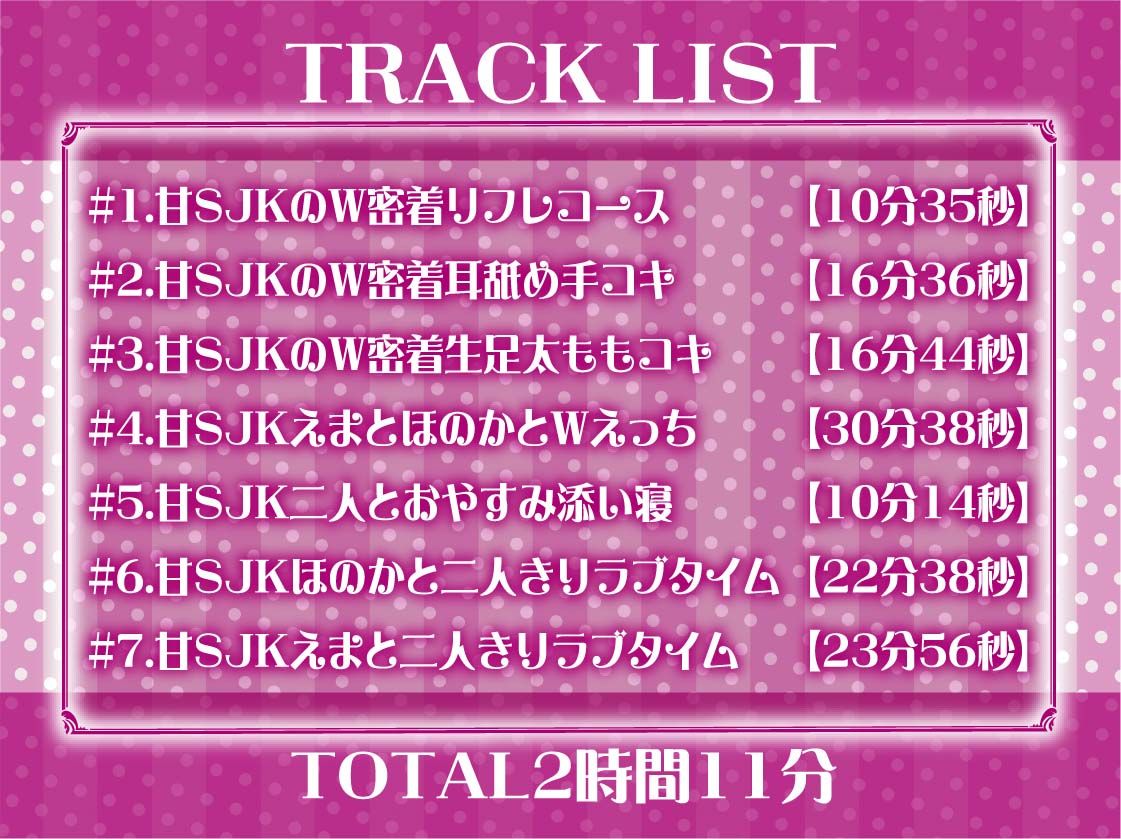 【W裏オプ】JKWリフレ〜ギャル2人と優しさと意地悪ありのとろとろ裏オプ射精三昧〜のサンプル画像 6