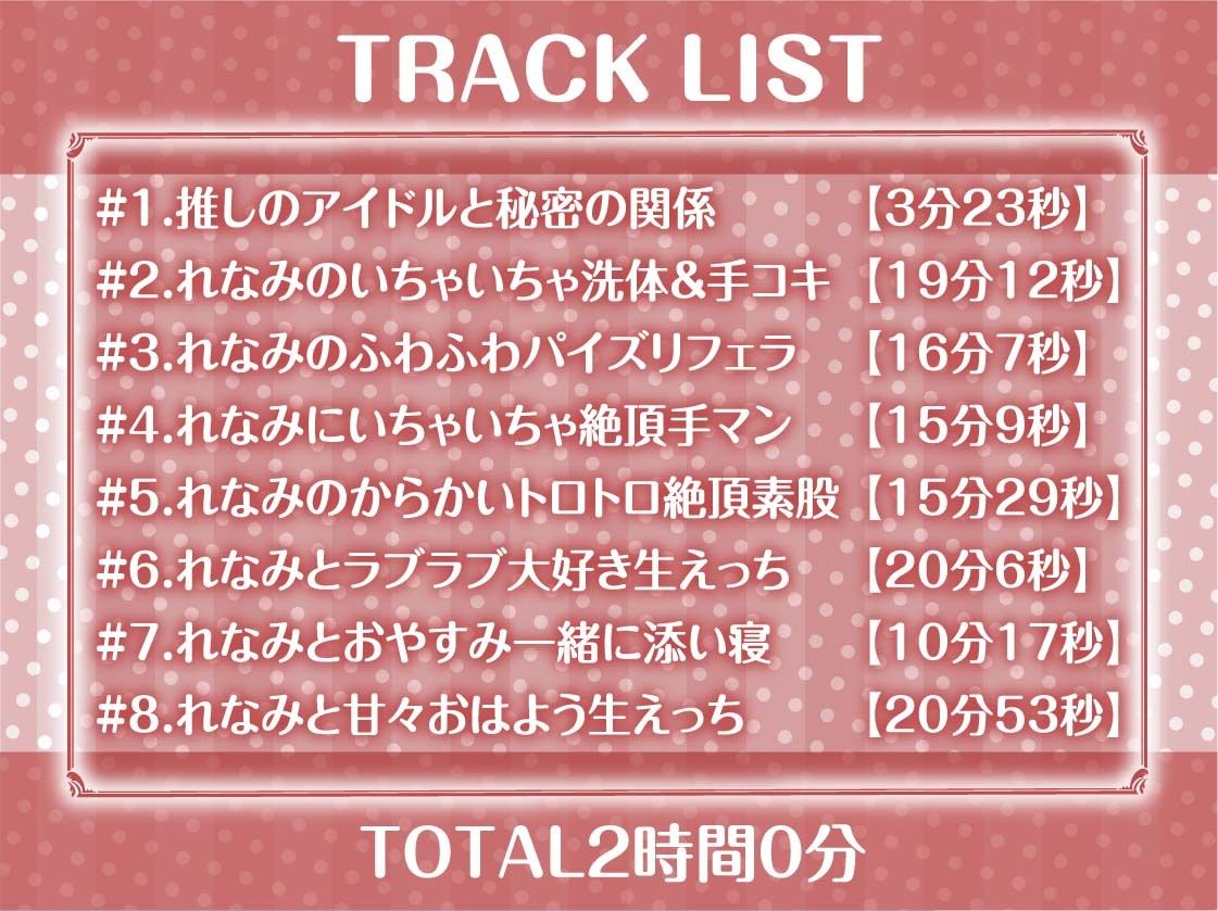 【推し円光】推しハメ〜推しの現役JKアイドルと円光えっち〜のサンプル画像 6
