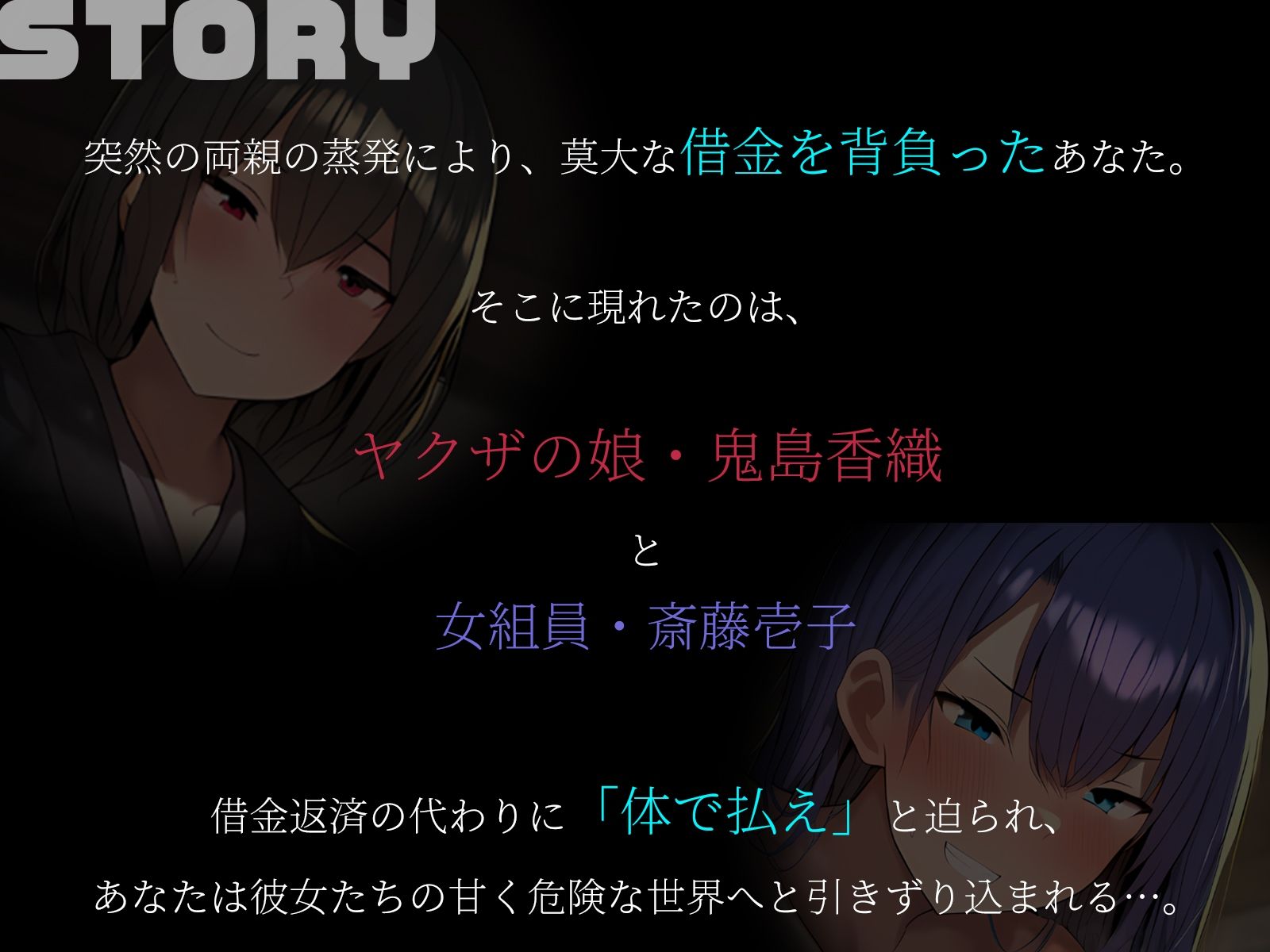 【KU100】両親蒸発、残された借金は「体」で払え!?〜ヤクザの娘と女組員との蜜月生活〜の画像2