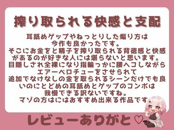 【ゲップ×NTR×貢ぎマゾ】わるぅい人妻の汚い生ゲップでオナサポ♪ちんぽの前に…金 出せの画像9