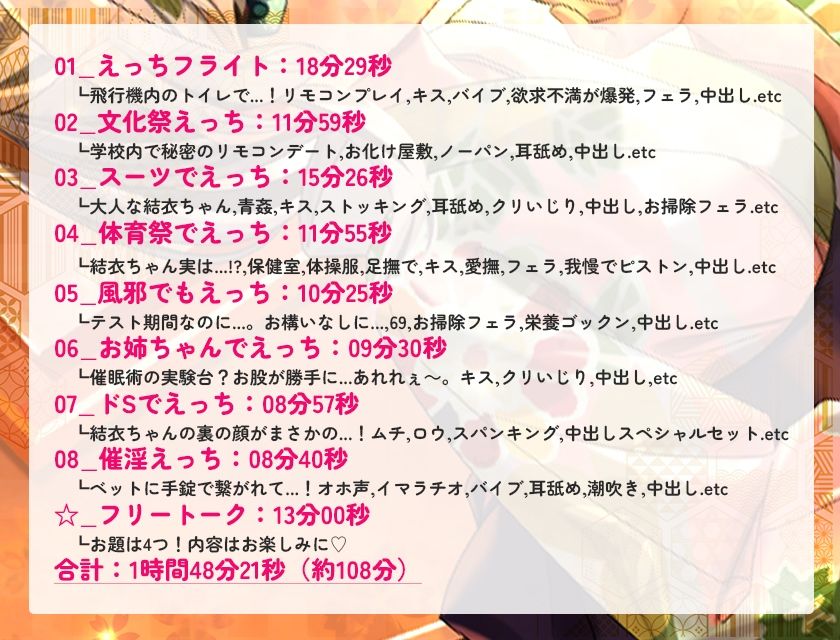 【続々】マンションの隣人は1人暮らしの処女JKだった！？（3） 〜清楚系JKが文化祭も体育祭もみんなに隠れて？？？しちゃう！？催○術もあるよ〜のサンプル画像 6