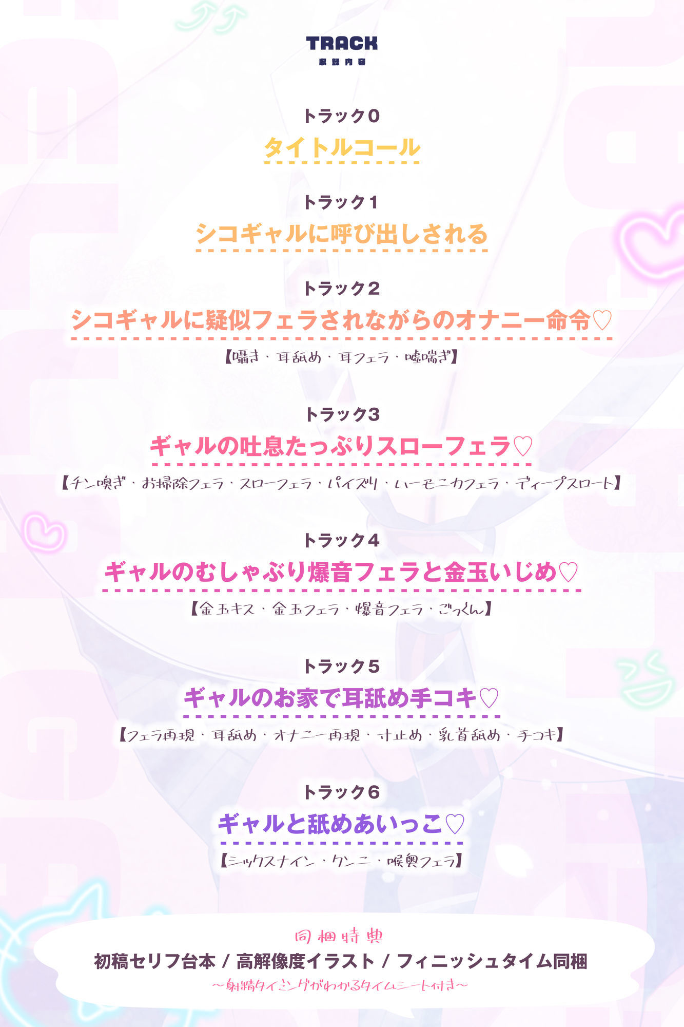 【舐めプレイのみ】学年一シコいギャルとフェラまで限定の関係【爆音×吐息】 〜あたしのお口で気持ちよくしてあげるから好きなだけ射精して〜のサンプル画像 6