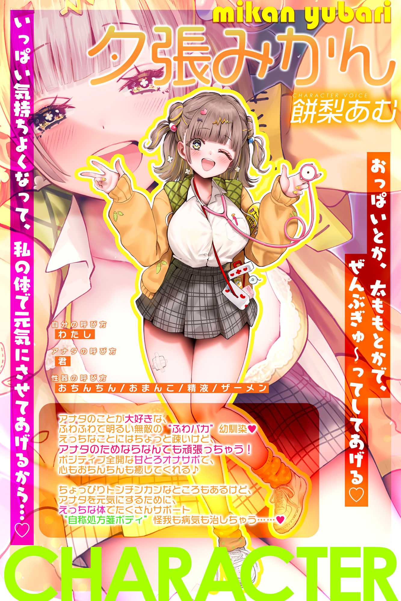 【添い寝オナサポ特化】デカ乳ふわふわ幼馴染の’ぶっイキ返し’処方箋ボディ♪〜右手の代わりに甘とろオナニーしたげるね!〜のサンプル画像 6