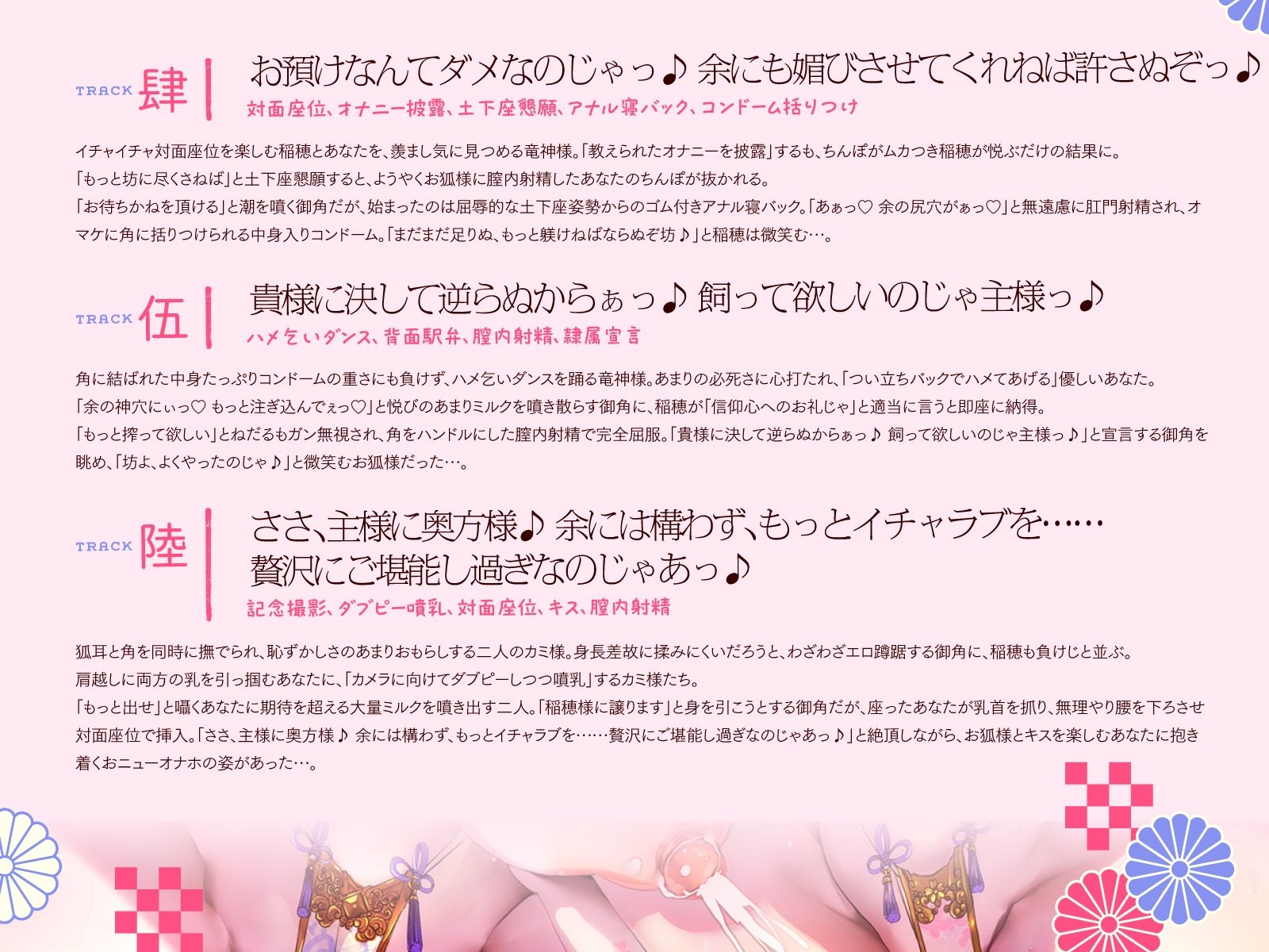 母性あふれる純情お狐様、クソデカ無知ムチ竜神様が強襲して大ピンチ!? ならば坊のために、わっちが躾けて差し上げるのじゃ♪〜お狐様シリーズ5作目〜(KU100収録作品)のサンプル画像 6