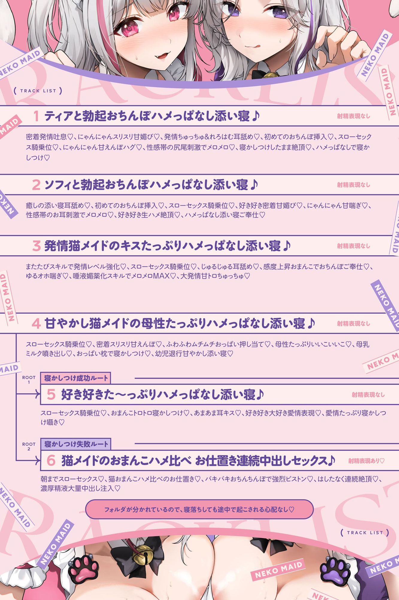【無声音囁き特化 全編ハメっぱなし】あま媚び囁きご奉仕猫メイド♪異世界ハメっぱなしスローセックス添い寝ライフ【豪華12大特典】 (dvoice jp-003)