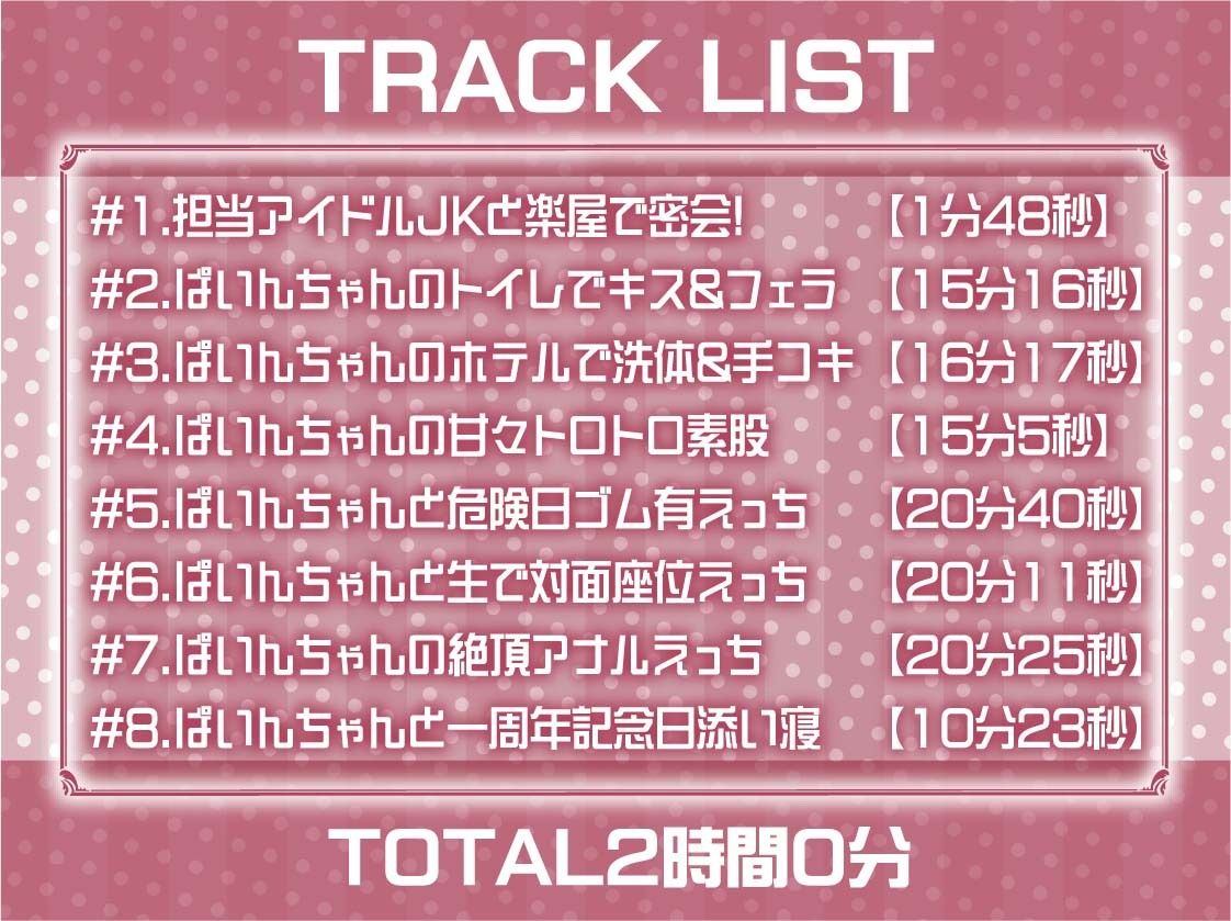 【密着甘々】アイドルJKぱいんちゃんの密着甘々妊娠懇願中出しえっちのサンプル画像 6