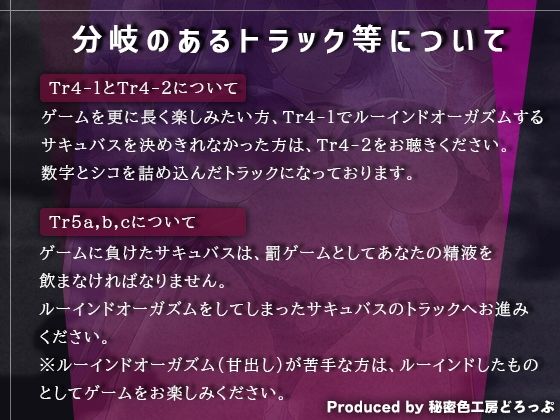 3匹のサキュバス姉妹による『マゾ豚射精 危機一髪』ゲーム! お前はサキュバスの玩具。【オナサポゲーム/マゾワードシコシコゲーム】のサンプル画像 6