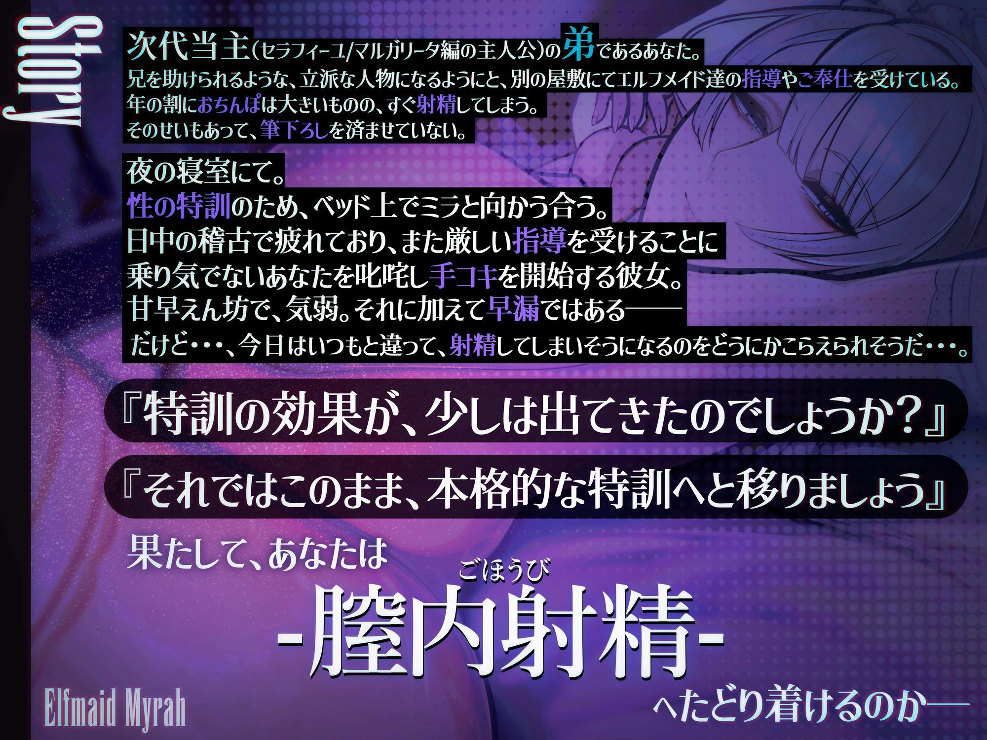 エルフメイド ミラ 〜坊ちゃま、すぐに出してはなりません！！〜【年上敬語×絶倫育成×射精管理】 (dvoice jp-003)