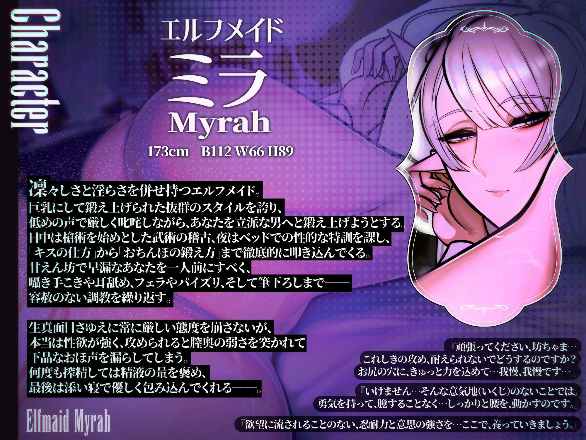 エルフメイド ミラ 〜坊ちゃま、すぐに出してはなりません！！〜【年上敬語×絶倫育成×射精管理】 (dvoice jp-004)