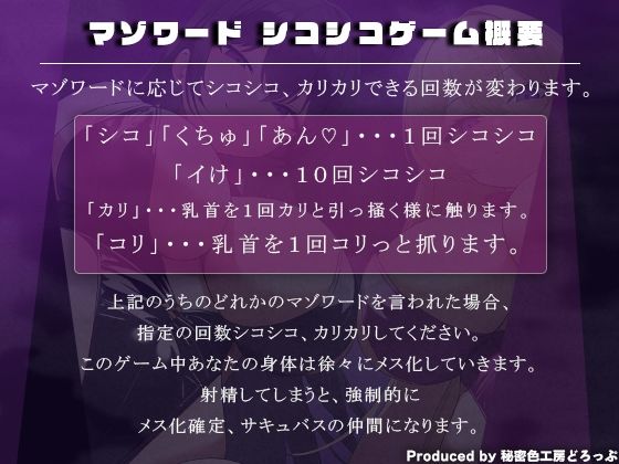 【女体化】Wサキュバスによるメス化メス堕ちマゾワードシコシコゲーム【サキュバス化/有声音×密着ささやき/オナサポゲーム】のサンプル画像 6