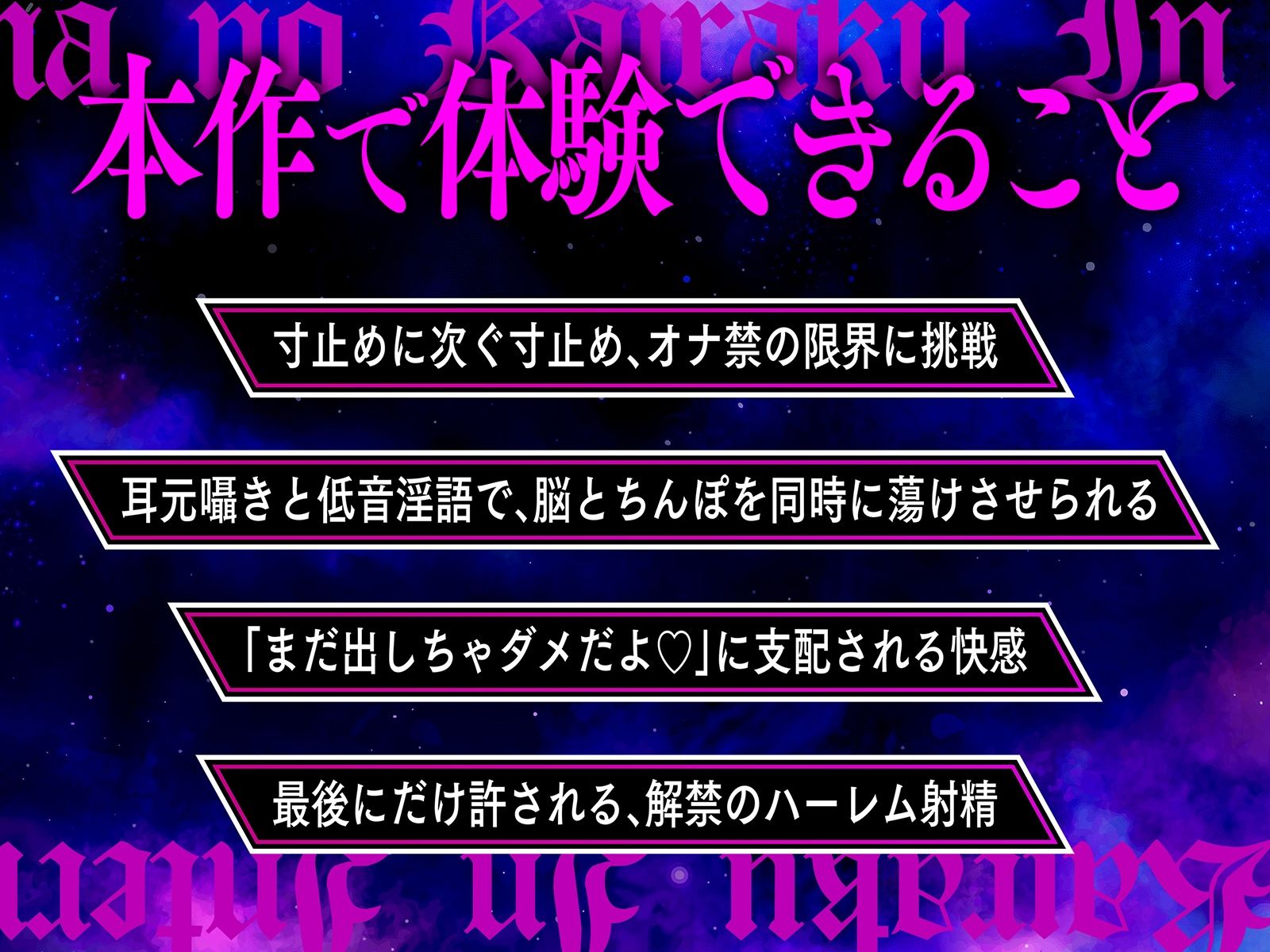 【快楽LV★★★★★】淫魔の快楽インフェルノ〜攻略せよ！「焦らシコ」快楽ダンジョン♪どっぷり特濃精子を搾り取られる射精管理ゲーム〜のサンプル画像 6