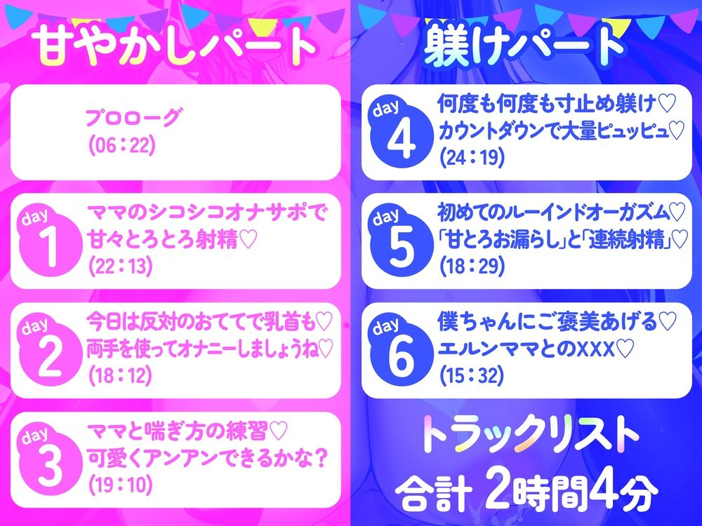 【全肯定→躾け】あまあま○〇退行オナサポ〜むっちり巨体のサキュバスママに全肯定オナサポで射精〇ちゃんに堕とされる（はーと）〜のサンプル画像 6