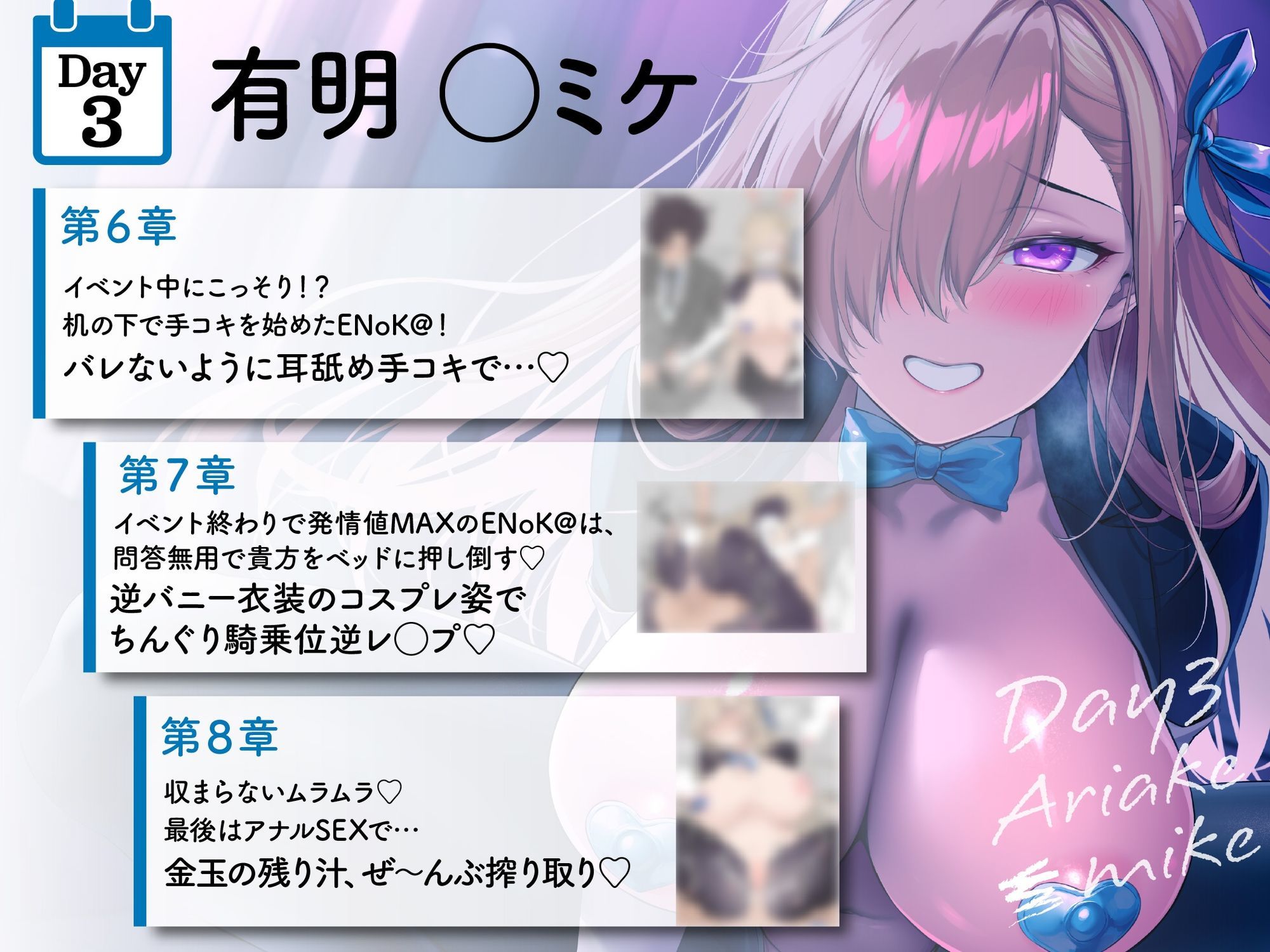 【豪華7大特典付き！！】【一周年】【貞操観念逆転】どすけべレイヤーの性処理係（カレシ）〜イベント終わりにオフ会に誘われた貴方は、ムラムラ全開レイヤーに犯●れる〜のサンプル画像 6