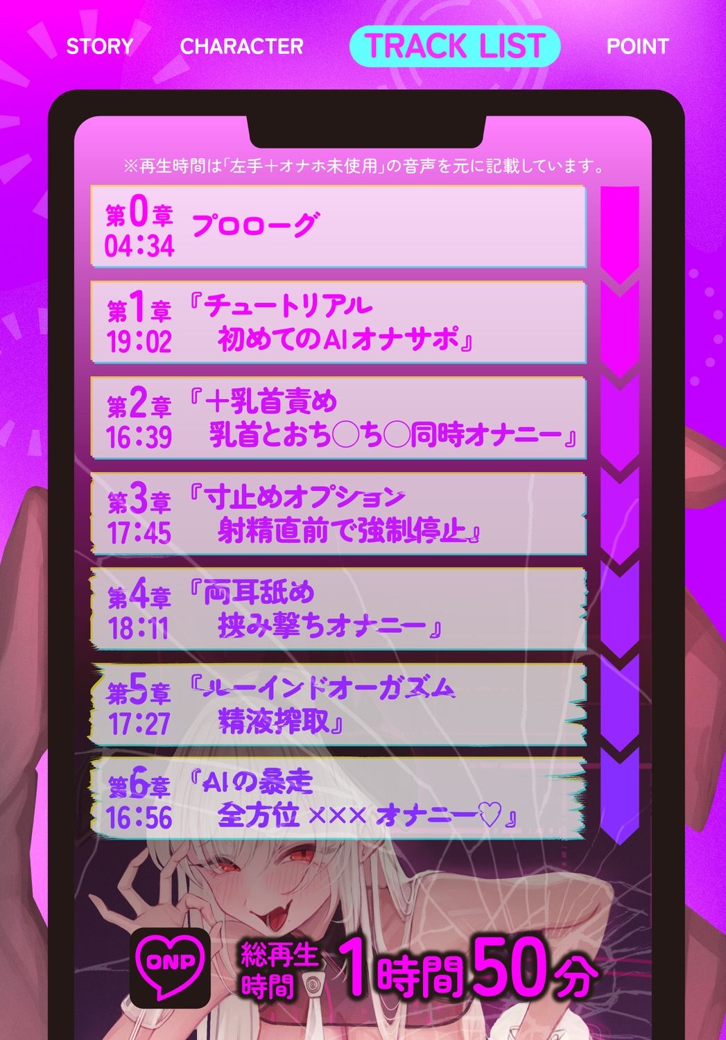 【オナサポ】マゾ生成AIの暴走オナサポ〜最先端アプリでオナニーしただけなのに…あなたを待っていたのは暴走AIの完全管理オナサポ地獄〜の画像4