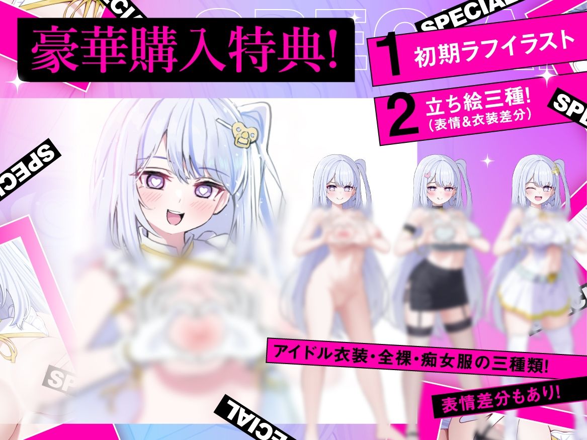 【低音×高速無声×カリカリ】乳首推しアイドルのねちっこエグぅ〜いマゾ乳首責め♪【立ち絵3種】のサンプル画像 6