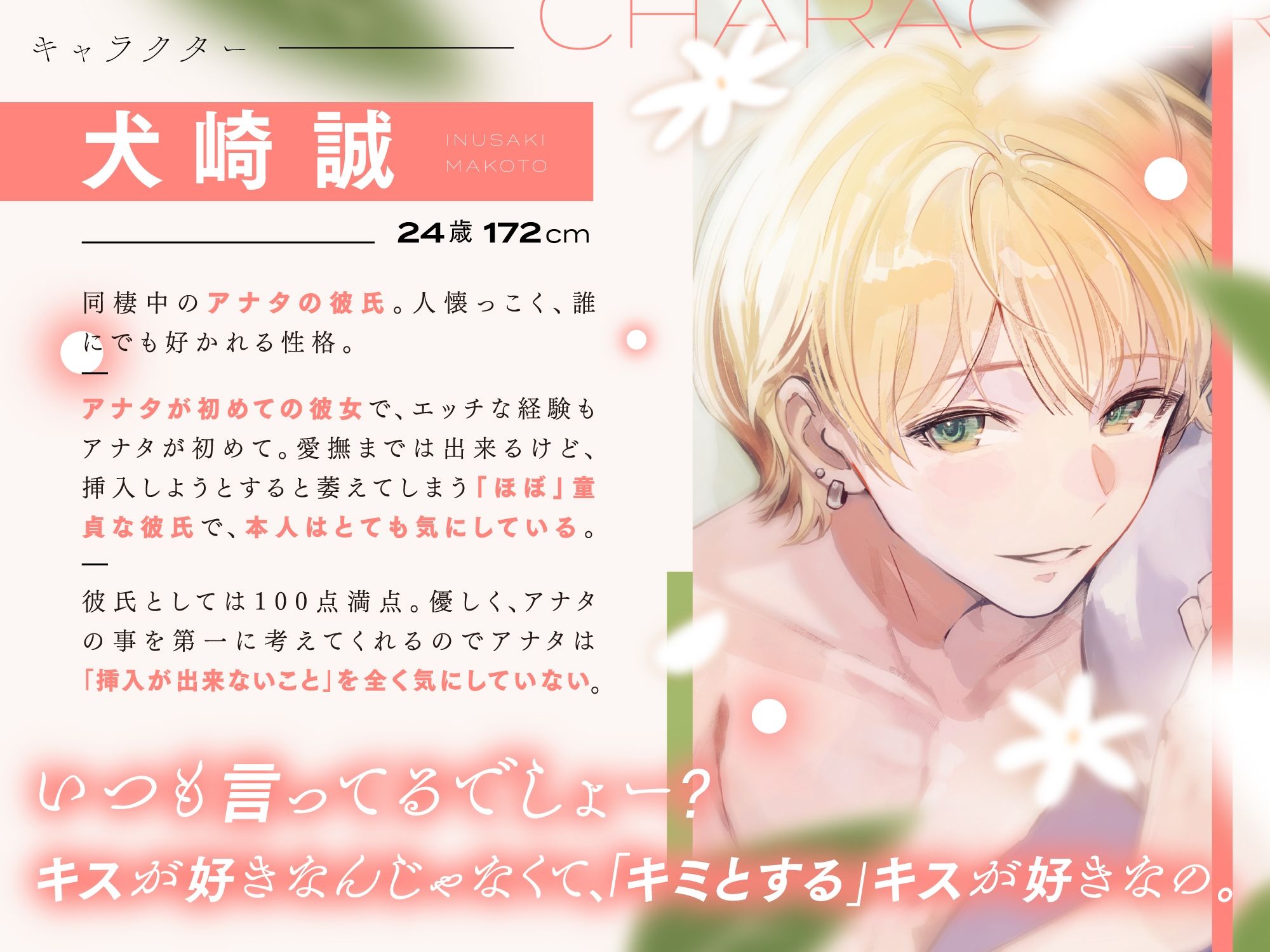 初めてのポリネシアンセックス〜ほぼ童貞の初心彼氏と迎えるイチャラブ快楽までの5日間〜 (dvoice jp-002)