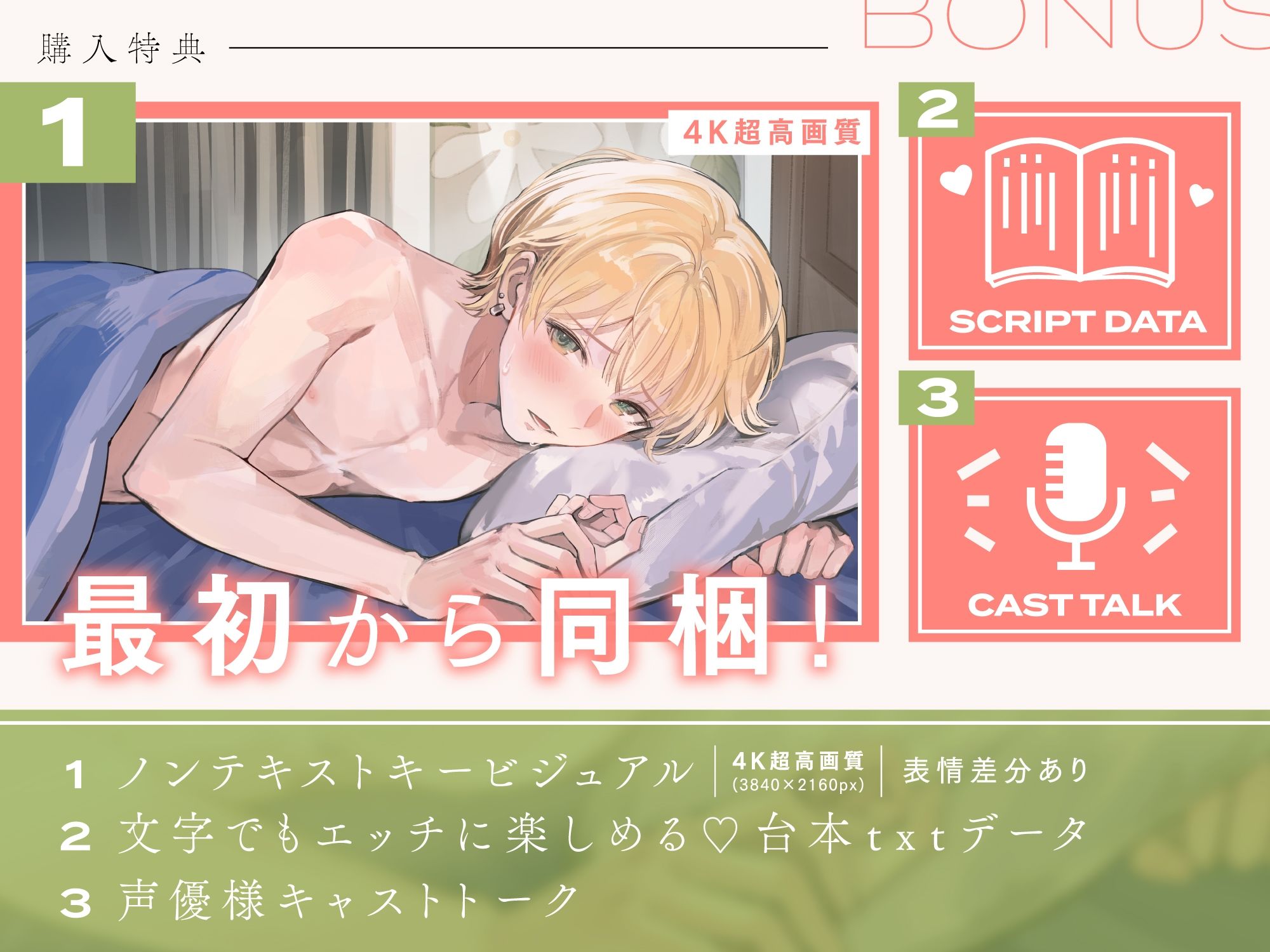 初めてのポリネシアンセックス〜ほぼ童貞の初心彼氏と迎えるイチャラブ快楽までの5日間〜 (dvoice jp-004)