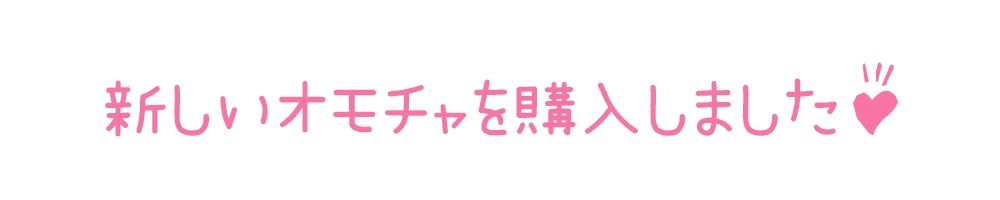 【初体験オナニー実演】THE FIRST DE IKU【篠ノ井凛 - 吸うおもちゃ】のサンプル画像 6