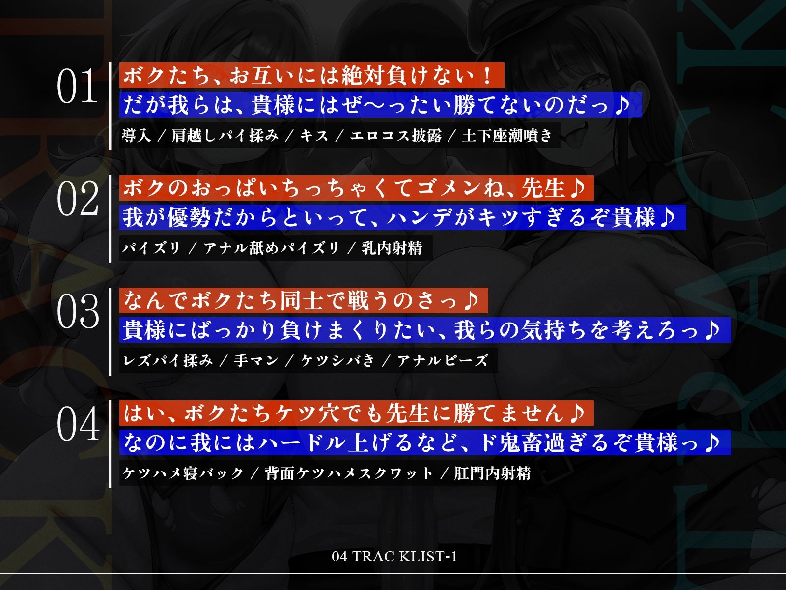 【たっぷり長編】正義の熱血魔法少女と悪の冷徹女幹部のチン媚び勝負!〜ヒロイン気取りのマゾどもを躾けまくる俺♪〜【KU100】のサンプル画像 6