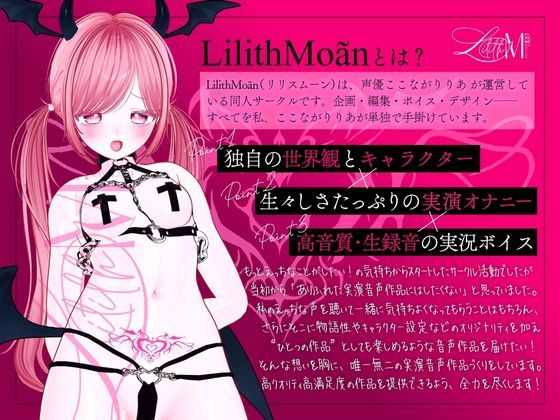 【ガチ実演&超高音質生録音】幼馴染で落ちこぼれの淫魔リリアの落としたスマホから禁断の音声流出!?ドMサキュバスの実演オナニーファイルNo.001のサンプル画像 6