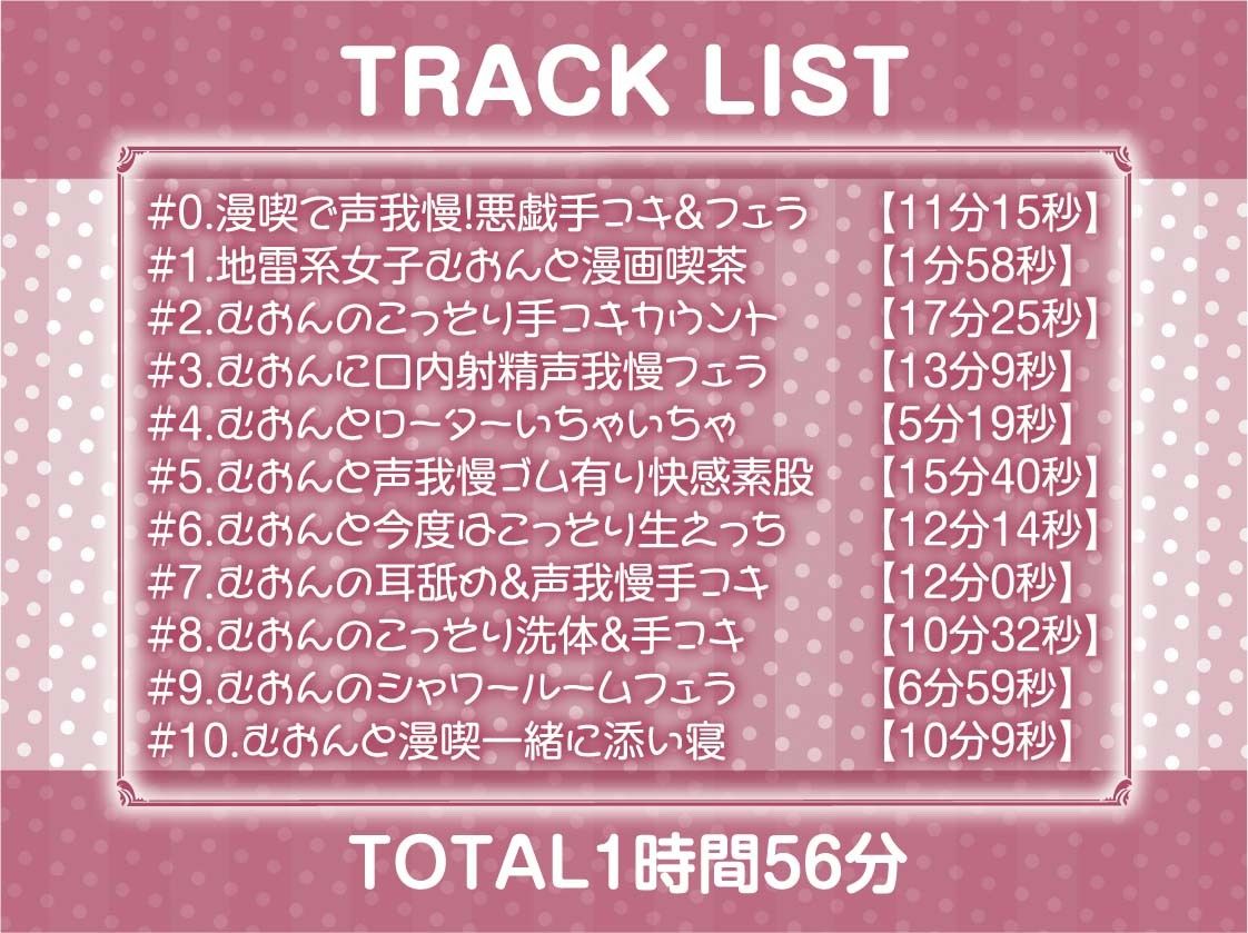 【囁き重視】オール無声耳元囁き〜声を無理やり出させようとしてくる地雷女からの無言の悪戯に声を押し殺して耐える音声〜のサンプル画像 6