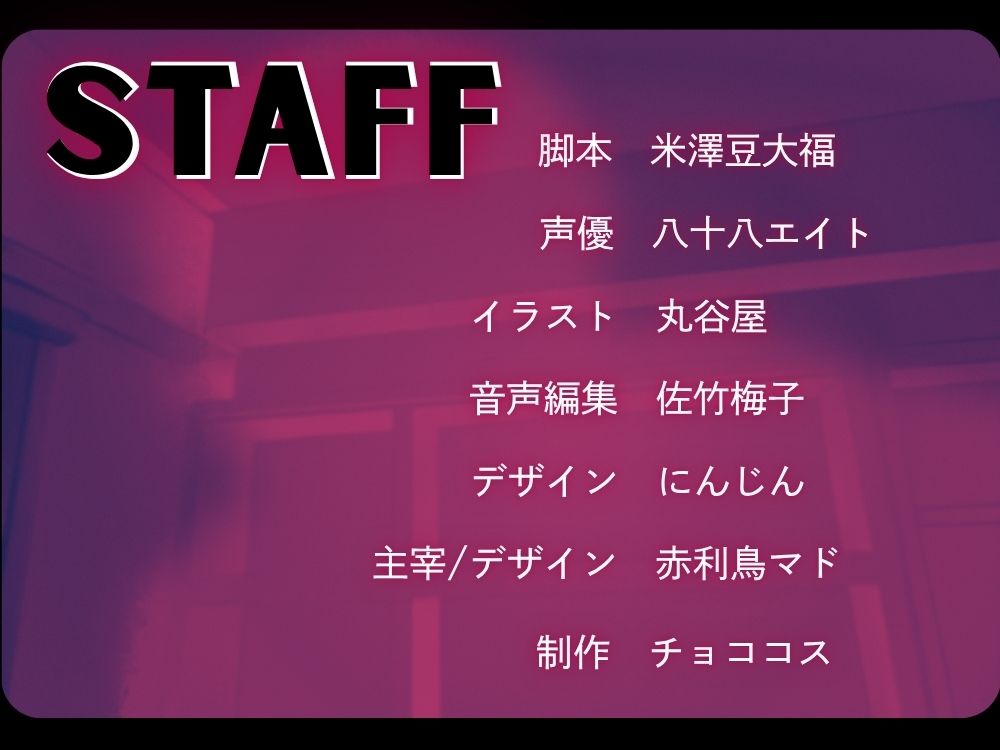 血の繋がらない俳優弟に重い執着愛をわからせられる話【出演声優:八十八エイト】 (dvoice jp-004)