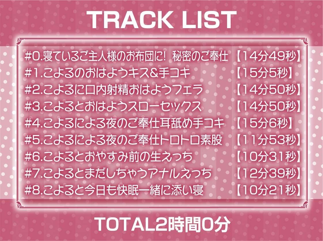 【お布団密着】ご主人様専用!!お布団メイド〜お布団潜って密着えちえち囁きメイド〜のサンプル画像 6
