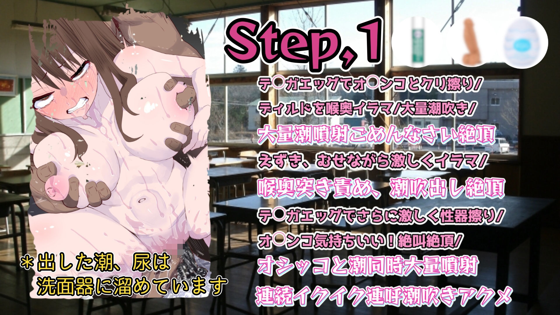 『女体快楽実験場』 被験体No,010「なな」Stage,1前編の画像3