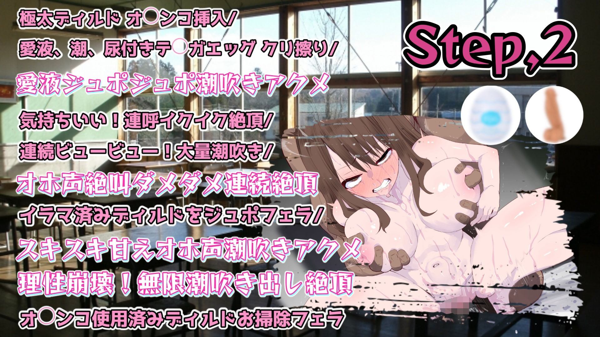 『女体快楽実験場』 被験体No,010「なな」Stage,1前編の画像4