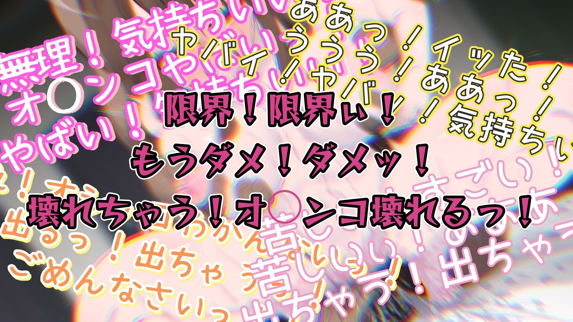 『女体快楽実験場』 被験体No,010「なな」Stage,1前編の画像5