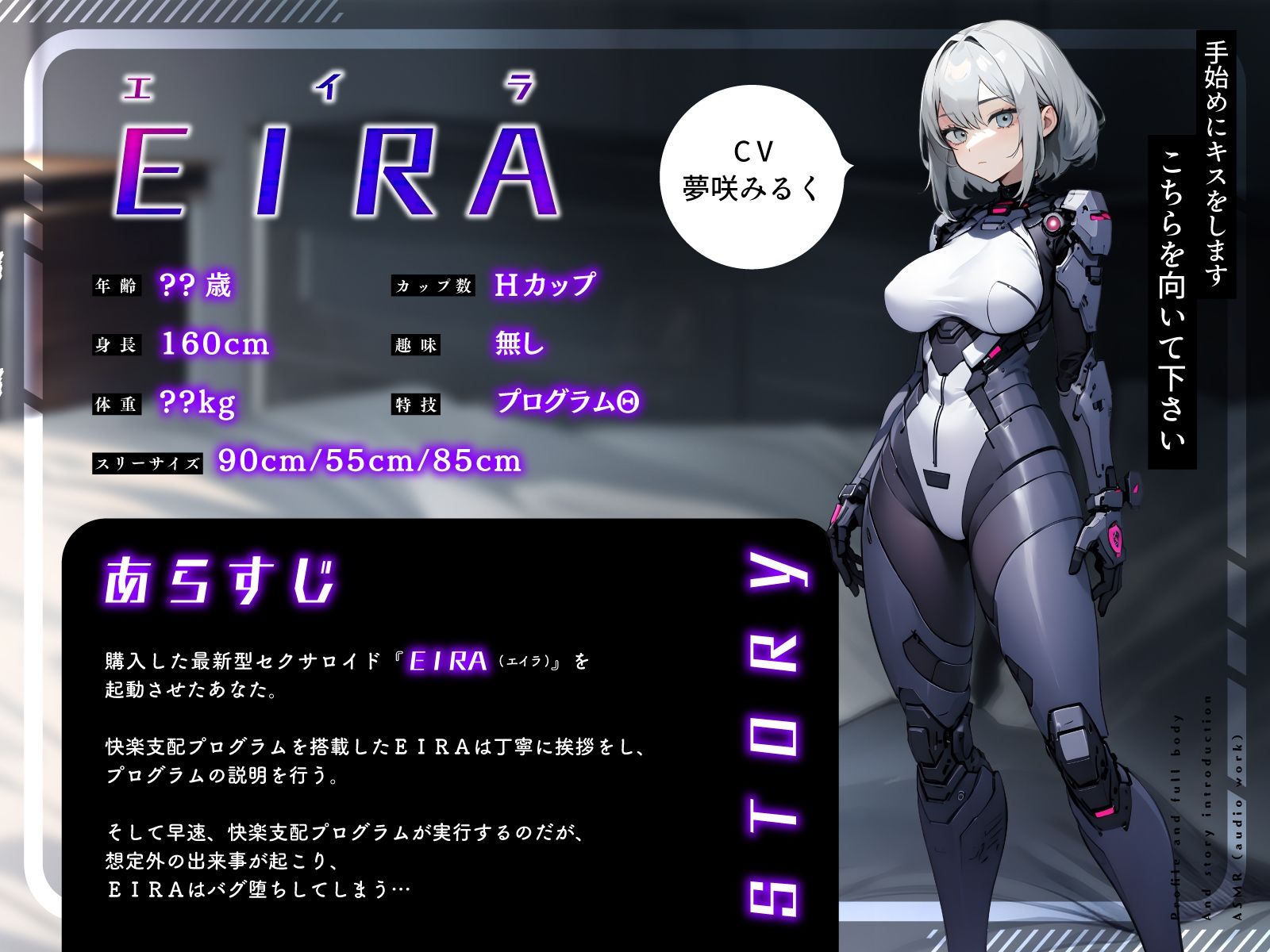 最新型セクサロイドの快楽支配プログラム〜バグ堕ちで逆媚び（はーと）何度も中出しオホ絶頂〜 (dvoice jp-002)