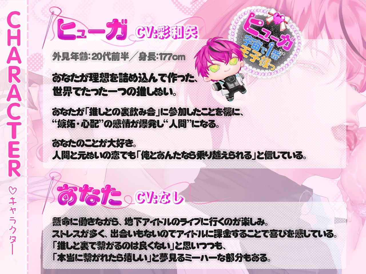 私の推しぬいが人間になっちゃった！！＋＋:約束された神相性:＋＋ 嫉妬エッチでとろ甘推し変！ (dvoice jp-003)