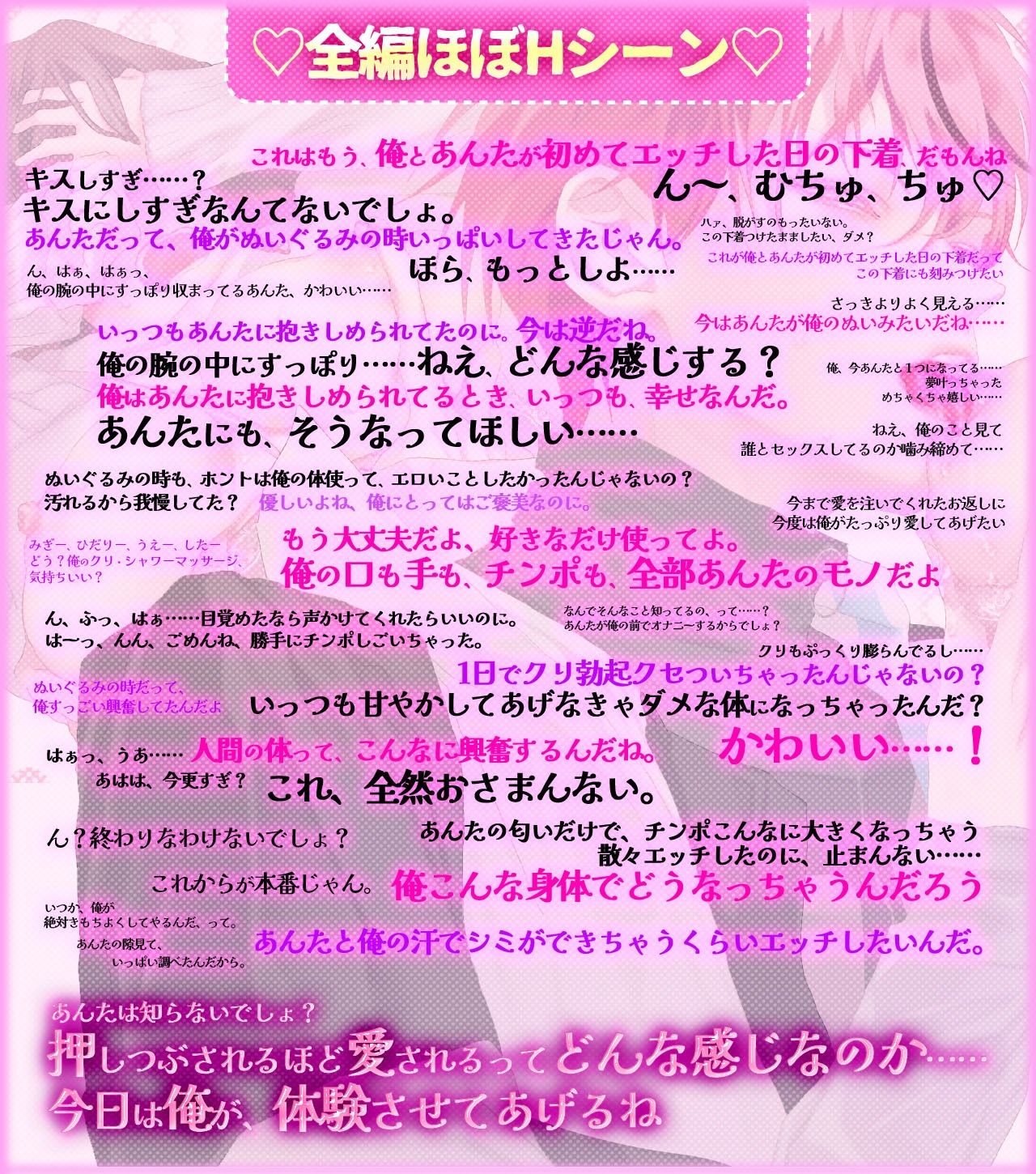 私の推しぬいが人間になっちゃった！！＋＋:約束された神相性:＋＋ 嫉妬エッチでとろ甘推し変！ (dvoice jp-004)