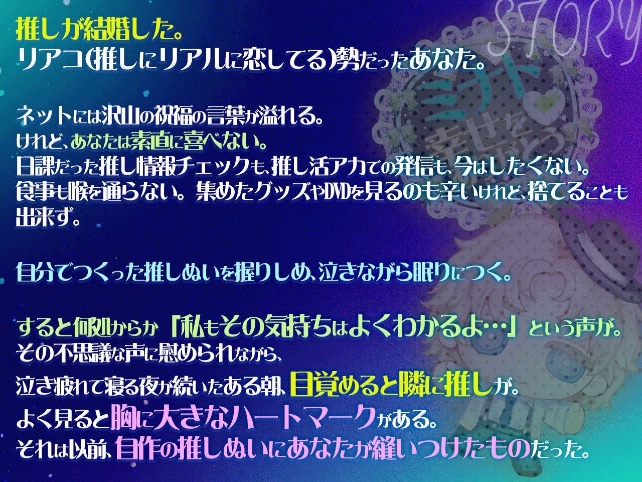 私の推しぬいが人間になっちゃった！！ ＋＋:約束された神相性:＋＋ 心とろかすイタ甘えっち (dvoice jp-002)