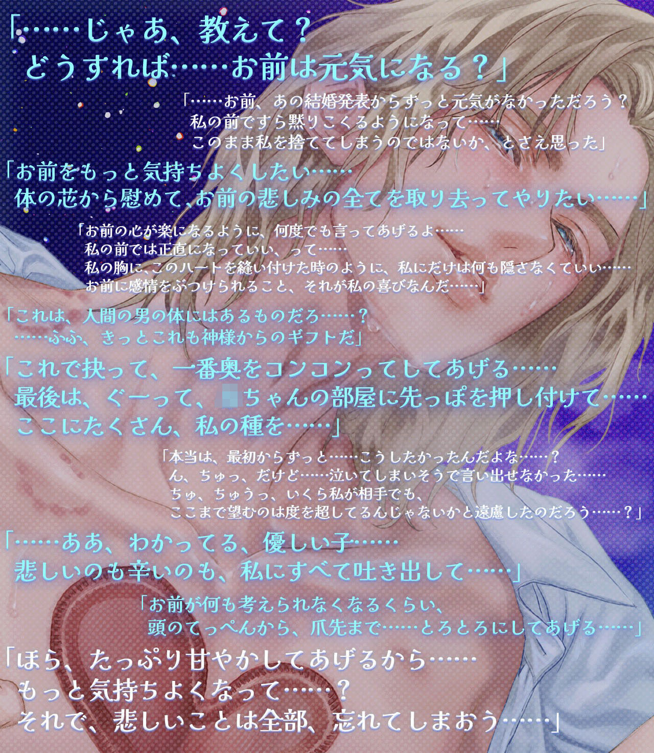 私の推しぬいが人間になっちゃった！！ ＋＋:約束された神相性:＋＋ 心とろかすイタ甘えっち (dvoice jp-003)