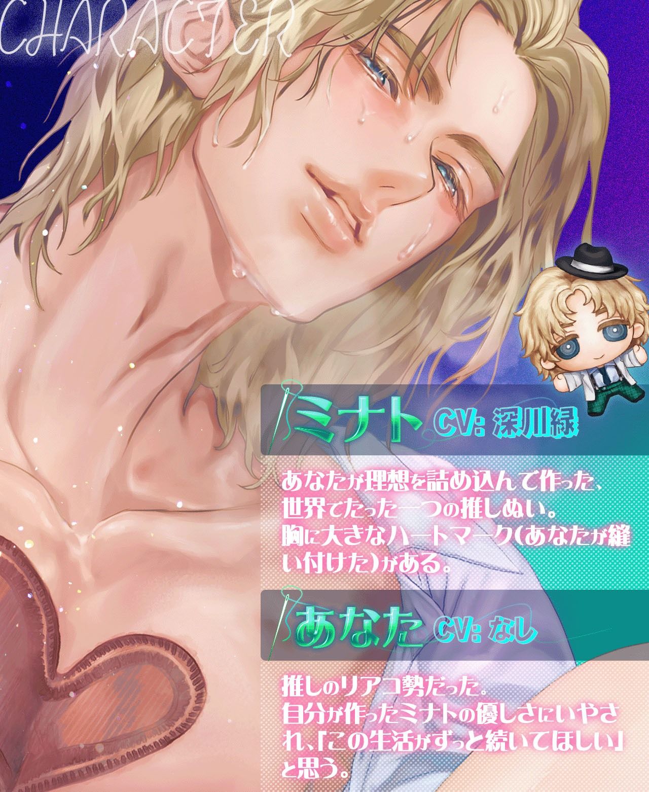 私の推しぬいが人間になっちゃった！！ ＋＋:約束された神相性:＋＋ 心とろかすイタ甘えっち (dvoice jp-004)