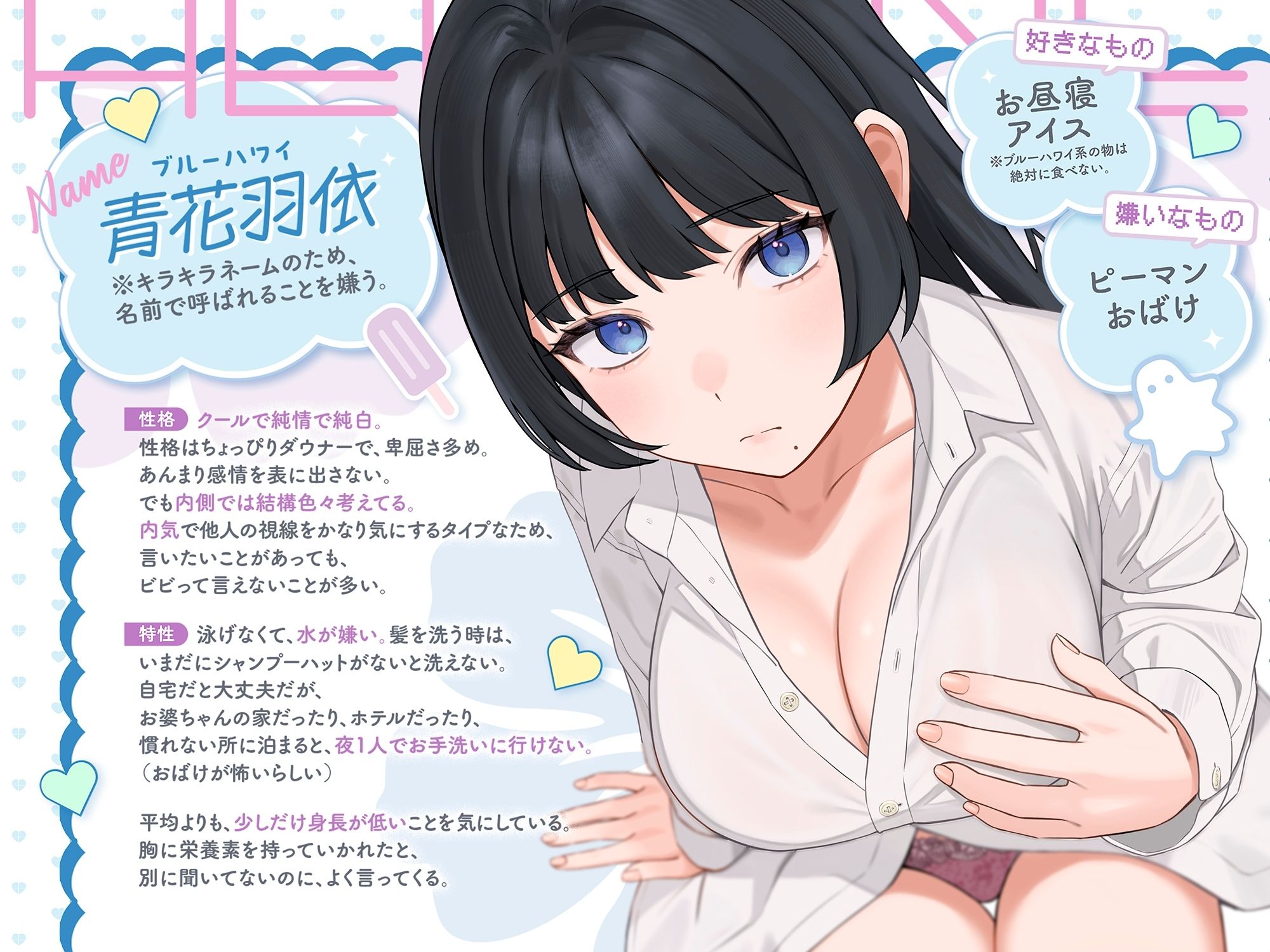 ウブで純白なクールダウナー彼女が、初エッチしてからというもの、 どんどん過剰なスキンシップをしてくる。の画像2