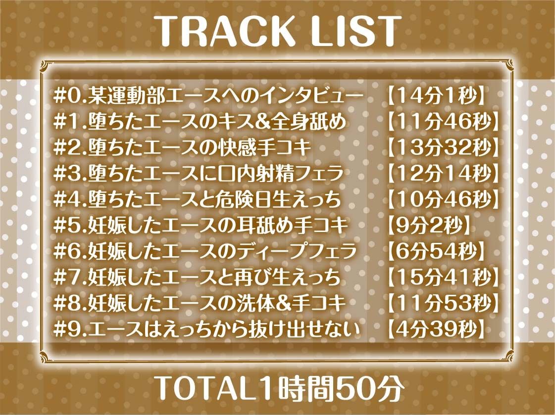 【堕ちえっち】都内某名門運動部エースへのインタビューのサンプル画像 6
