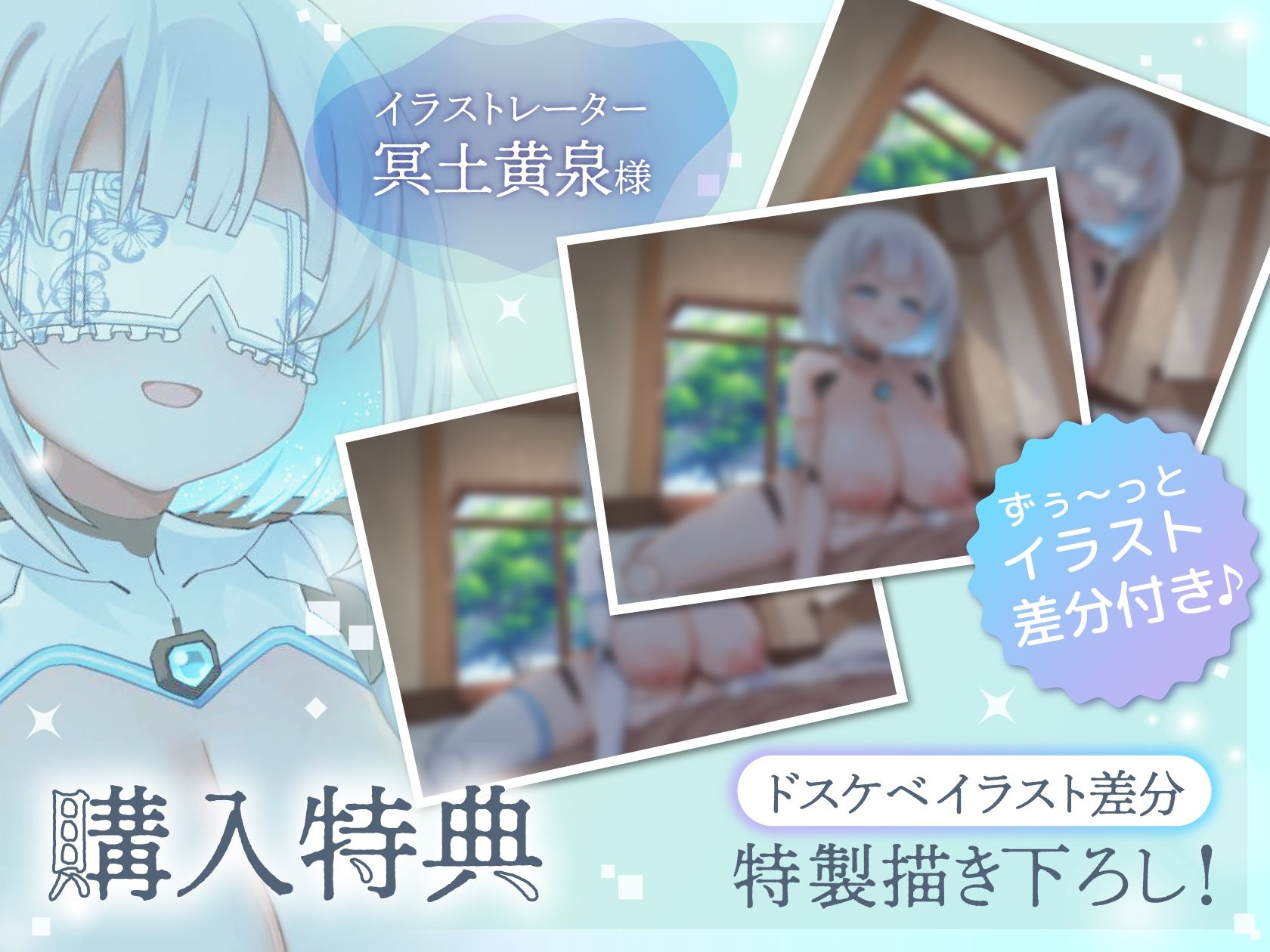 【期間限定100円！/メリーバッドEND】盲目アンドロイド〜僕の最後の記録〜【1時間/ずぅーっとイラスト差分/フリートーク付き】 (dvoice jp-001)