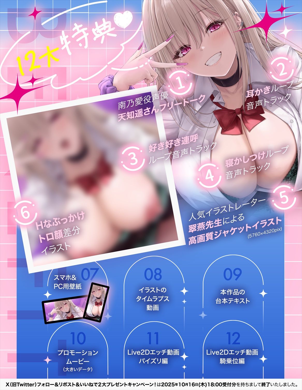 〜発情うさぎ少女病〜毎朝バス停で遭遇するギャルJKが、僕だけには甘々Hな天使だった理由!?のサンプル画像 6