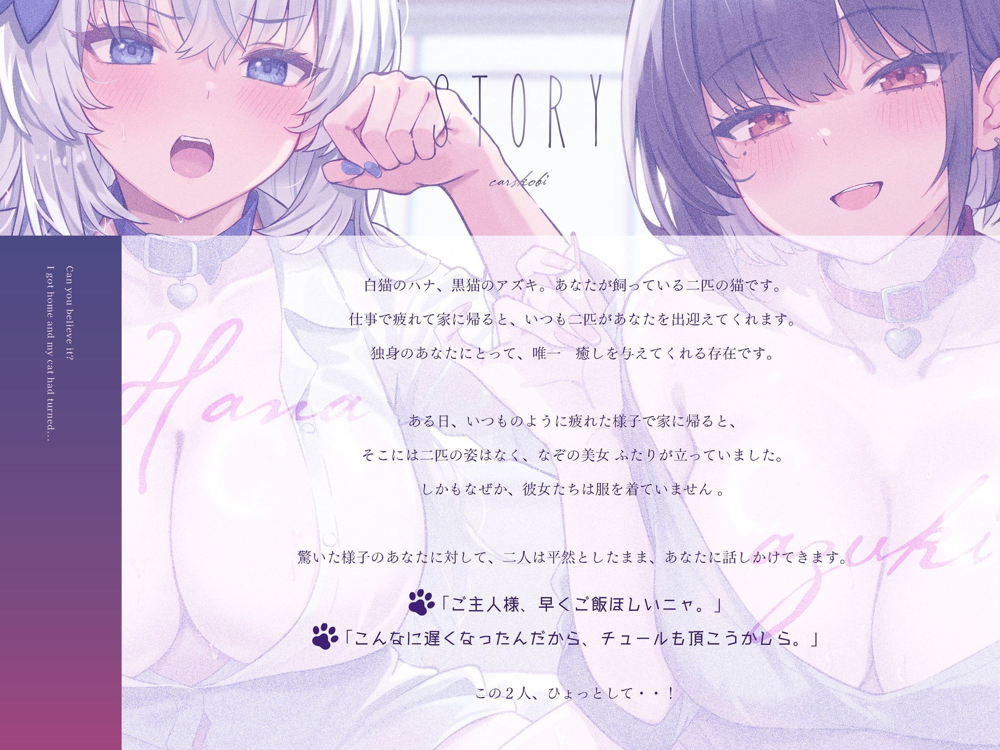 うちの猫がスケベな体で交尾をせがんでくる【KU100】 (dvoice jp-004)