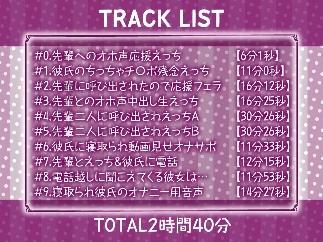 【オホ声応援えっち】チアハメ。〜彼氏持ちチアJKのドスケベ応援喘ぎオホ声〜のサンプル画像 6